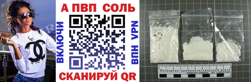 как найти наркотики  Электрогорск  A-PVP крисы CK 