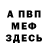 МЕТАДОН VHQ Marina Vart