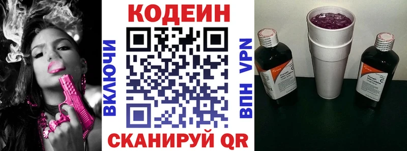 mega как зайти  Электрогорск  Кодеиновый сироп Lean напиток Lean (лин) 