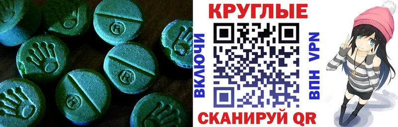 Экстази таблы  продажа наркотиков  Электрогорск 