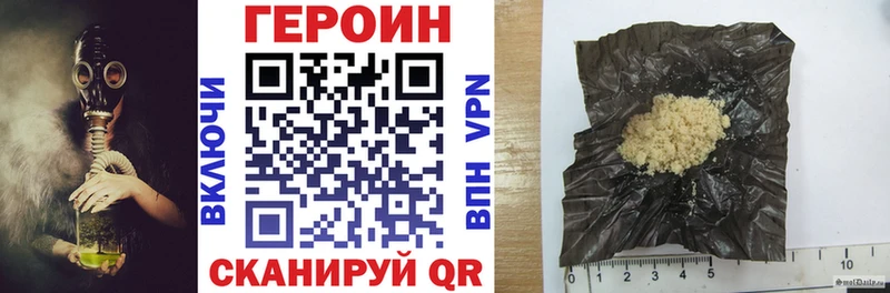 Героин Афган  купить закладку  Электрогорск 