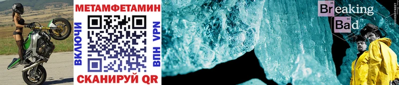 где найти наркотики  Электрогорск  МЕТАМФЕТАМИН Methamphetamine 