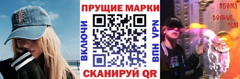 купить наркотики цена  Электрогорск  Марки NBOMe 1,8мг 